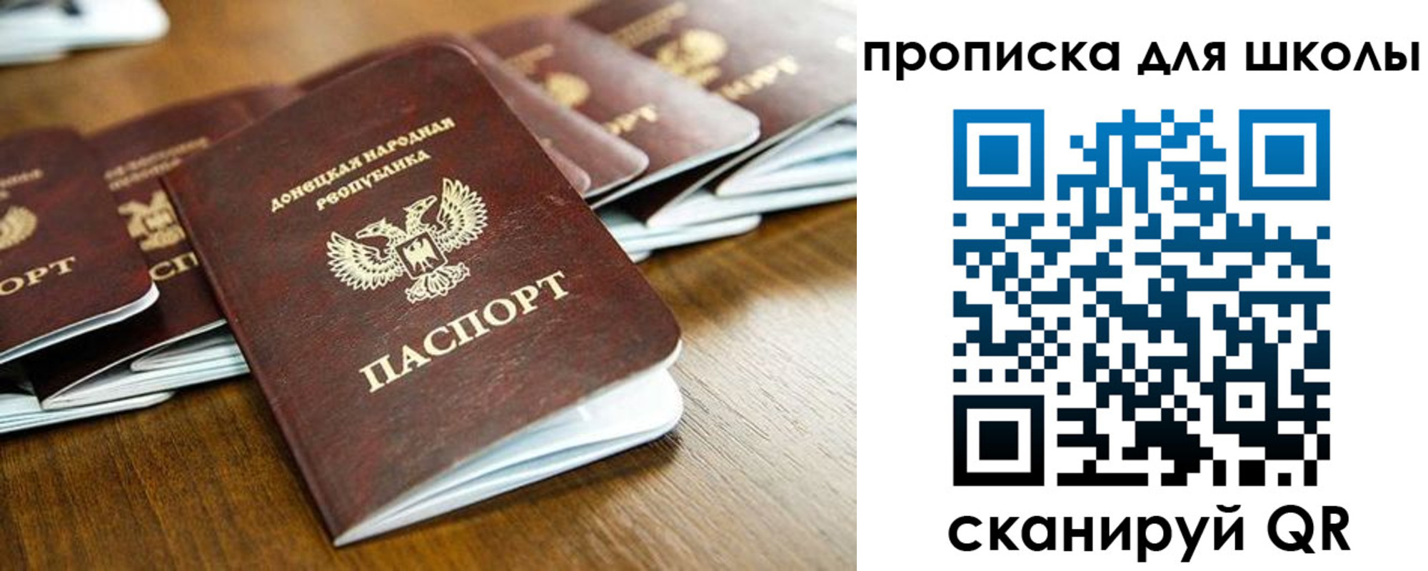 регистрация для школы в Протвино