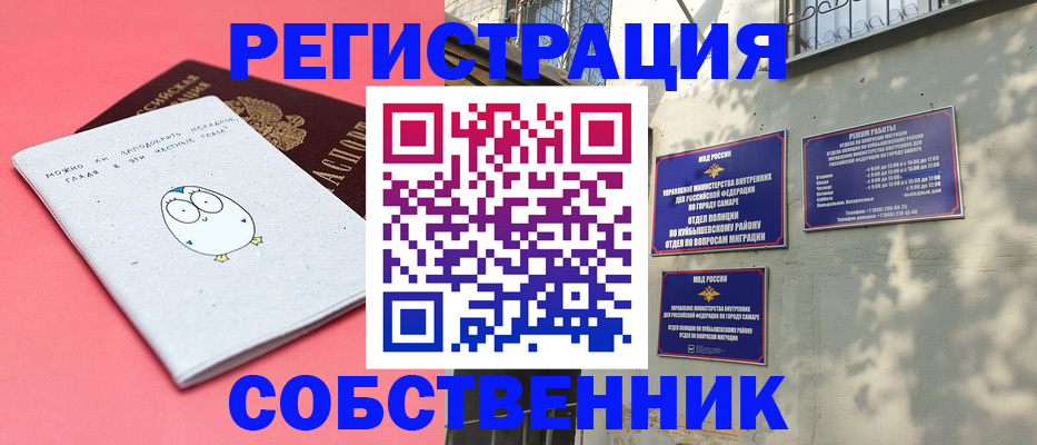 миграционный учет в Протвино