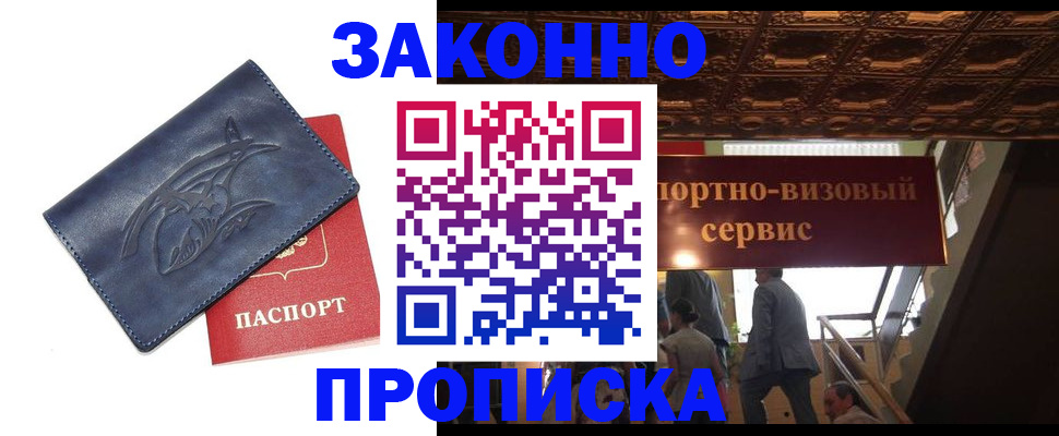 прописка поиск в Протвино