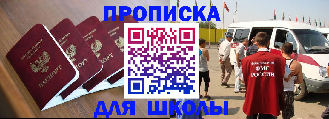 временная регистрация купить в Протвино